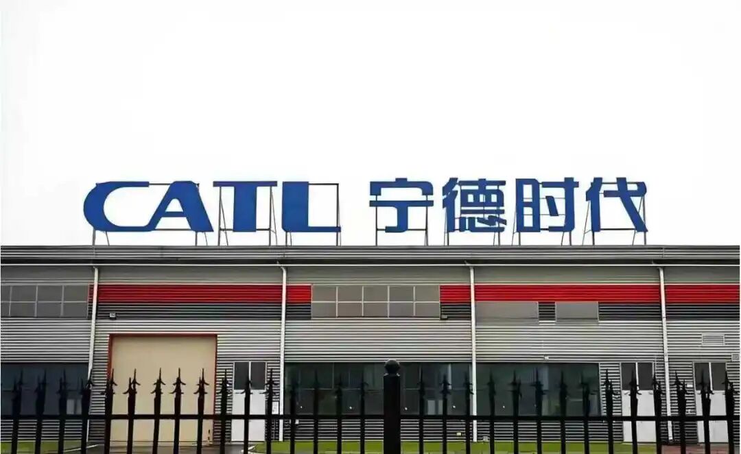 宁德时代 宁德时代